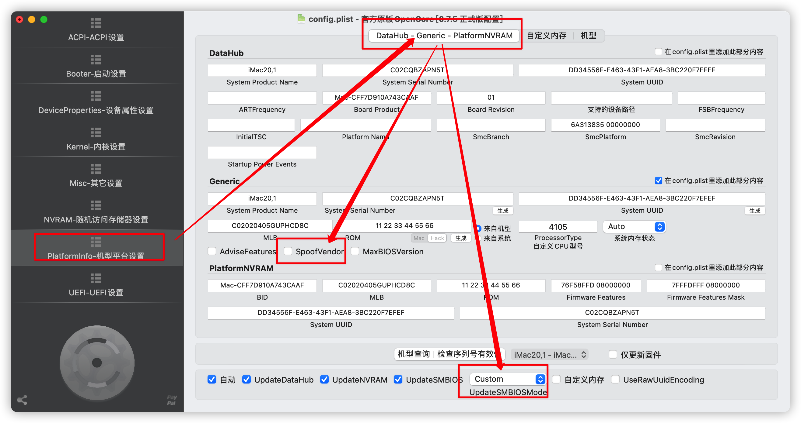 不勾选spoofVendor并且UpdateSMBIOSMode选择Custom